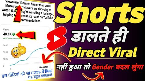 with proof shorts डालते ही viral 💥 shorts video viral kaise karen how to viral shorts on