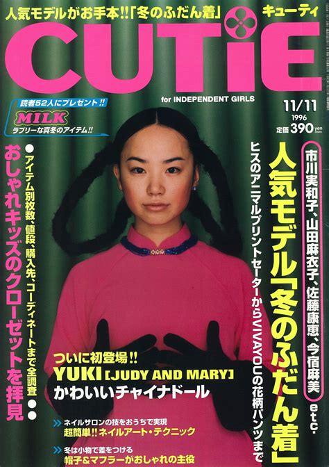 90s Japanese Fashion Magazines Fruits Magazine Yuki Judy And Mary