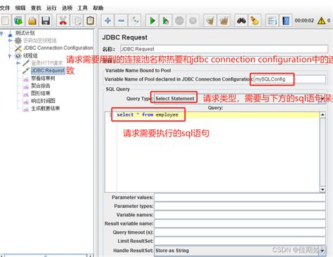 Jmeter连接mysql数据库详细步骤jmeter 连接mysql Csdn博客