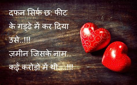 Heart Touching Shayari Image For Love Hindi Post Junction