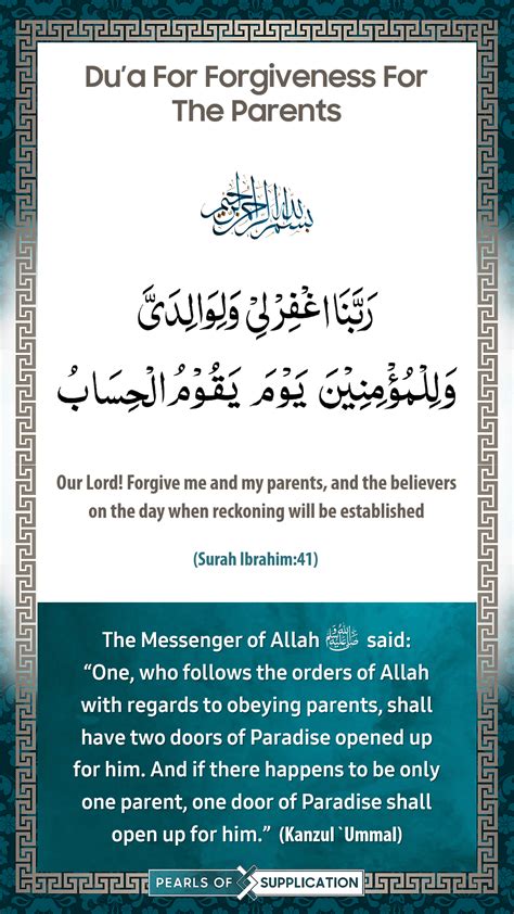 Pin On Supplications From The Holy Quran