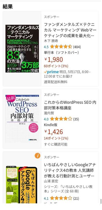 【必見】amazon Seoで検索順位と売上を大幅アップ～広告・商品・キーワードの選定～ ピュアフラット