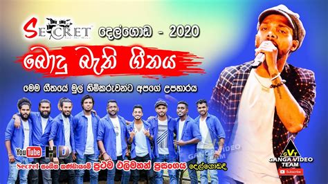 Bodu Bathi Geethaya බොදු බැති ගීතය Secret Delgoda 2020 Youtube