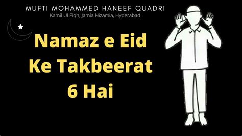 Namaz E Eid Ki Takbeerat 6 Hain Eid Namaz Ki Takbeer Eid Ul Fitr Ki
