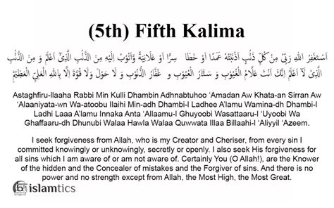 5th Fifth Kalima Astaghfar In English Arabic And Benefits Islamtics