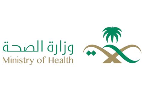 مدونة سلوك وأخلاقيات الوظيفة العامة. ملف:وزارة الصحة السعودية طولي.png - ويكيبيديا