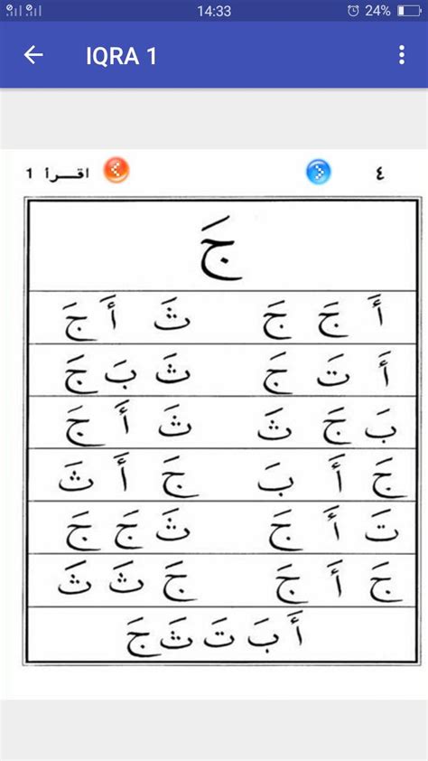 This is our latest, most optimized version. IQRA 1 - Belajar Al Quran for Android - APK Download