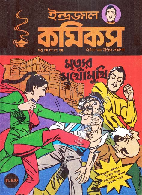 Bengali Indrajal Comics Forever Post 950 Bengali Indrajal Comics Vol