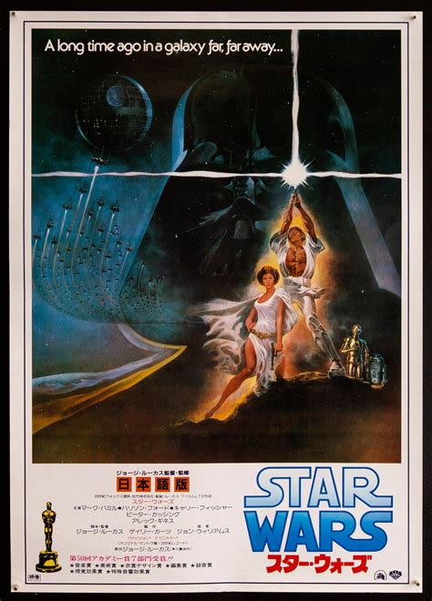 Star Wars Movie Poster 1982 Ri Japanese 1 Panel 20x29