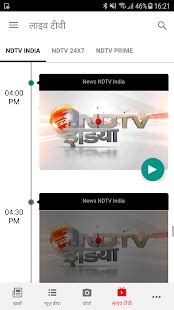 NDTV India Hindi News Android Apps On Google Play