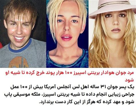 Man Spends 100k On Surgery To Look Like Britney Spears