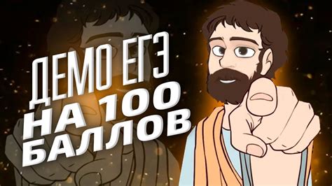 Перевод баллов в оценки перевод первичных баллов по математике профиль в тестовые(вторичные) всего: РЕШИМ ДЕМО 2021 ВАРИАНТ НА 100 БАЛЛОВ (ЕГЭ МАТЕМАТИКА ...