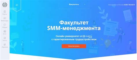 Курсы SMM. Топ-30 курсов по обучению SMM-менеджеров