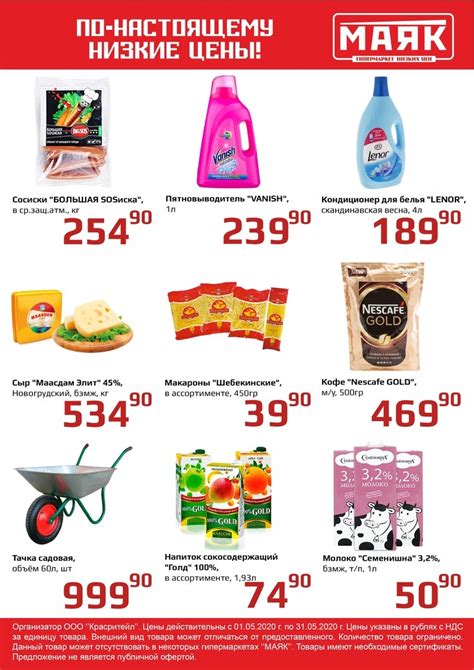 Современный братск возник в 1955 году, когда. Маяк каталог товаров с ценами акции на июнь - июль 2020