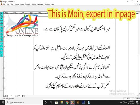 Online Urdu Inpage Viewer Lanetagen