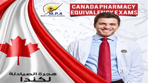 You should not take this medication if you dislike online pharmacy, or if you have hemorrhaging or obstruction in your belly or intestines, epilepsy or other seizure disorder, or an adrenal gland growth (pheochromocytoma). MPA Canada Pharmacy Equivalency Exam Orientation - YouTube
