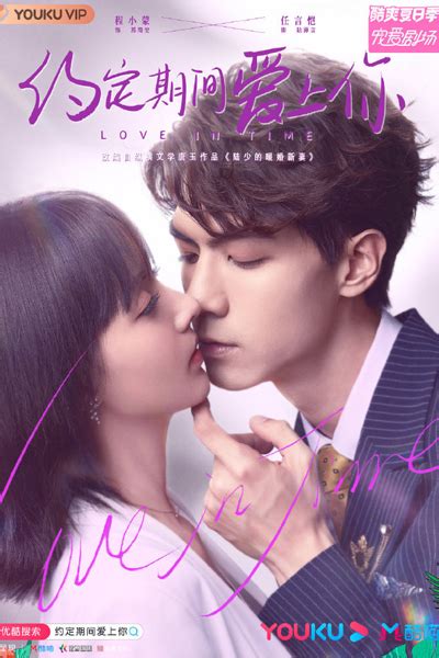 Watch Love In Time 2020 Episode 23 Online With English