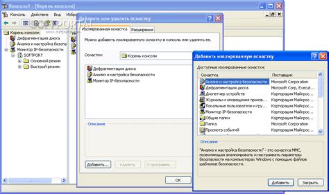 Microsoft Management Console скачать бесплатно Microsoft Management