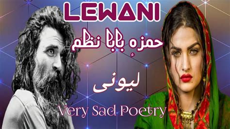 Pashto Poetry Pashto Heart Touching Poet Pashto Sad Nazam Hamza Baba