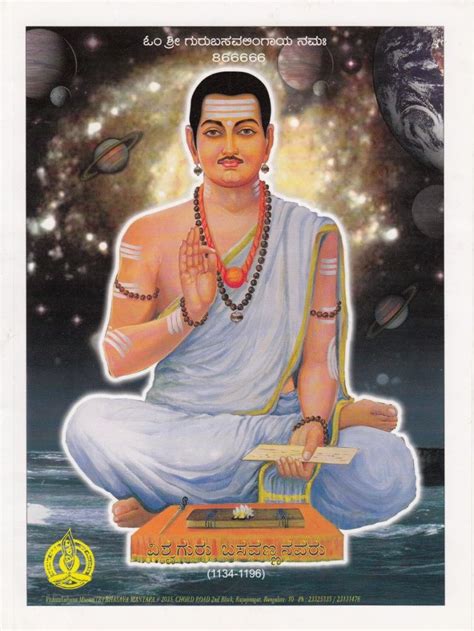 Guru Basava Pictures | Pictures, Portrait pictures, Hindu ...