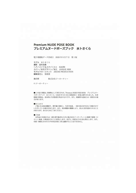 水卜さくら[photobook] sakura miura premium nude pose book 13000017086 porn pic eporner