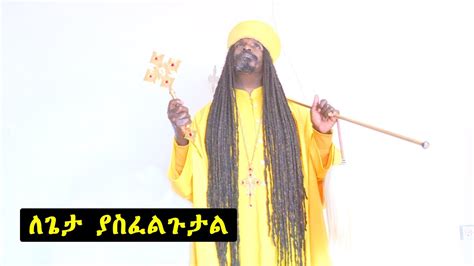 Aba Yohannes Tesfamariam Part 717 A ለጌታ ያስፈልጉታል Youtube