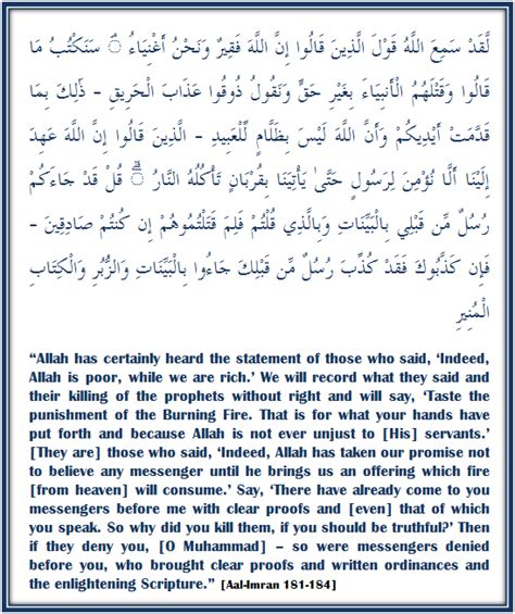 Surah Aal Imran Ayaat 181 184 Verse By Verse Quran Study Circle