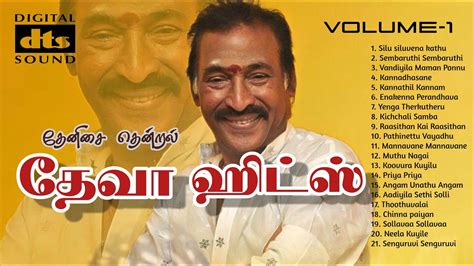Deva Hits Deva Songs Deva Tamil Songs Deva Melodies Hd Audio Volume 1 Youtube