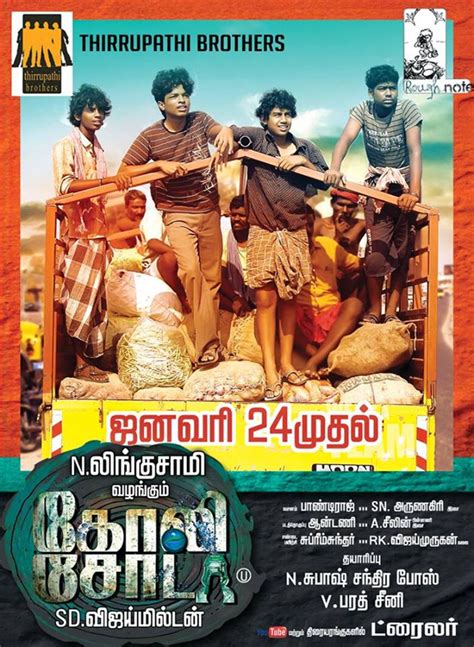 Samuthirakani, chemban vinod jose, rohini, subiksha, krisha kurup. Goli soda Release date Tamil Movie, Music Reviews and News