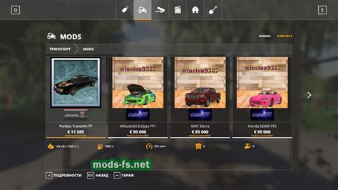 Мод пак Cars Pack By Winston 9587 для игры Farming Simulator 2019