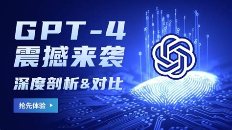 Gpt 4震撼来袭！深度剖析chatgpt 4新功能，揭秘强大实力，直击与chatgpt 35有哪些区别 Youtube