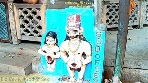 ईलोजी लोकदेवता Eloji God Of Sex Unique Folk Deity Rajasthan Youtube