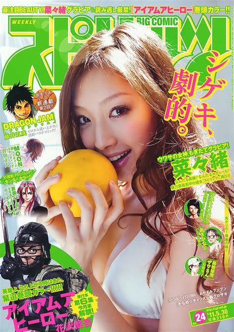 FileJoker Exclusive Big Comic Spirits Nanao 2011 No 24 Akiba