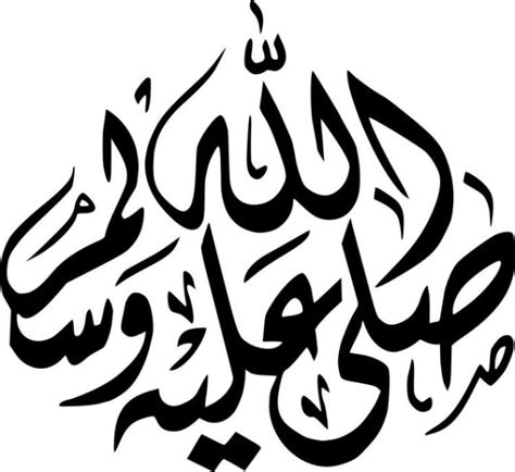 Kaligrafi dua kalimat syahadat hitam putih. 95+ Kaligrafi Allah dan Muhammad dengan Gambar dan Tulisan ...