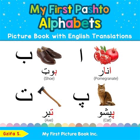 Buy My First Pashto Alphabets Picture Book With English Translations Online At Desertcartgb