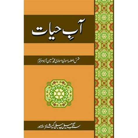 Urdu Adab Ki Mukhtasar Tareen Tarikh Agaz Se 2010 Tak Buy Online In