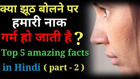top 5 amazing facts in hindi part 2 facts in hindi fact tale