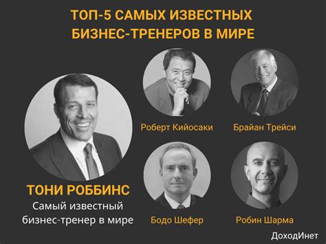 Лучшие спикеры россии ТОП 10 Бизнес Тренеров России Самые Известные