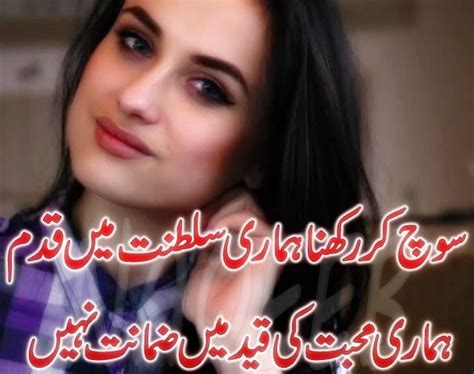 Mohabbat Poetry In Urdu Images