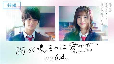 Imouto ni koi wo suru 1.4 zip, konyakusha wa, watashi no imouto ni. 美 少年・浮所飛貴主演映画「胸が鳴るのは君のせい」公開日 ...