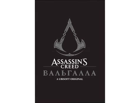 Купить Манга Assassin s Creed Вальгалла Кровные братья в Woody Comics