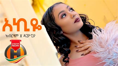 Ethiopian Music ከፋለ ሞላ በዓውዳመት Kefale Molla Bawudamet New