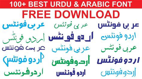 Very Useful And Best Urdu And Arabic Font Free Download By Farooq Graphics