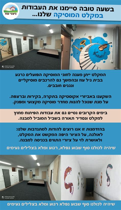 Located in the sharon plain near the green line and tulkarm, it falls under the jurisdiction of l. מרכז מוזיקה חדש במושב - ניצני עוז