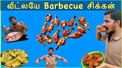 Ultimate Barbecue Chicken In Tamil Homemade Withme Youtube