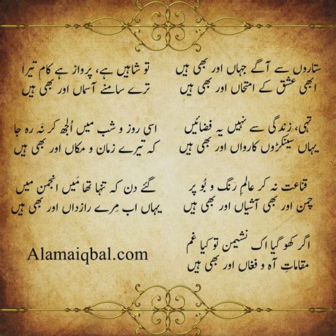 10 Best Allama Iqbal Poems In Urdu For Kids And Students 2023