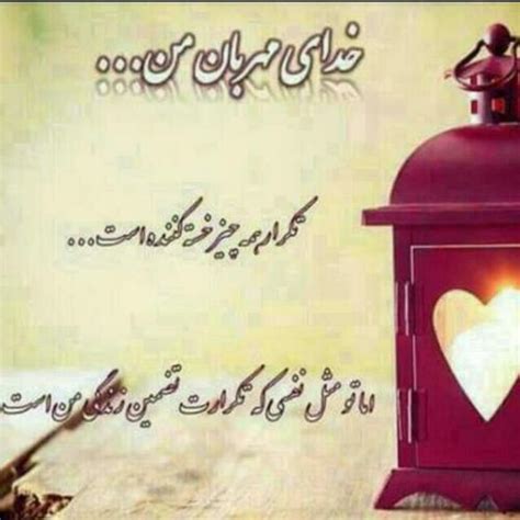 توکّل اعتماد و اطمینان دل در همه امور بر خدا است، و اینکه انسان از هر قوه و قدرتى بیزارى جسته و فقط بر حول و قوه الهى اعتماد و تکیه نماید و اعتقاد جازم داشته باشد به اینکه در عالم هستى فاعلى جز. عکس نوشته توکل به خدا (96 جدید)+ متن :: استیکر نام ها