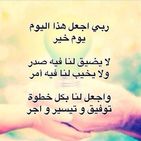 ادعية دينية انشالله الله يتقبل منا هذه الأدعية التي نأمل ان تقربنا اكثر من الله وتبعدنا عما حرمه وتقربنا من ما دعانا له. دعاء لصديق غالي , ادعية جميلة للصديق المخلص - اغراء القلوب