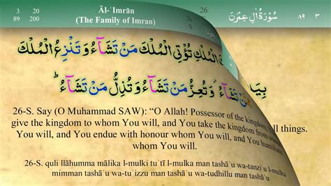 Surah Ali Imran Ayat 104 Arti Surat Al Imran Ayat 104 Kuhjarde