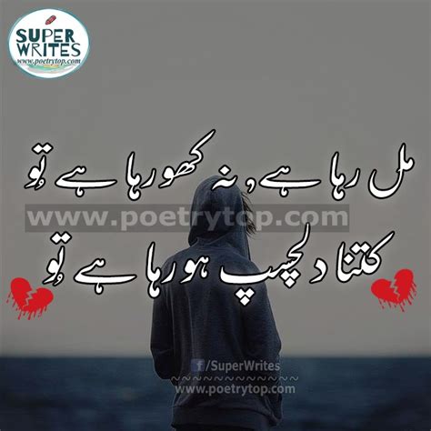 Love Romantic 2 Line Urdu Poetry